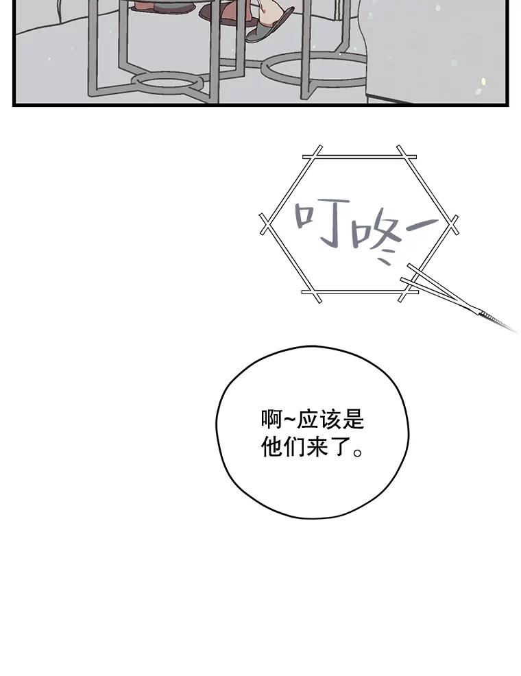 《第二个丈夫》48.越线 第92页
