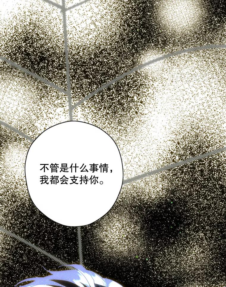 《第二个丈夫》48.越线 第142页