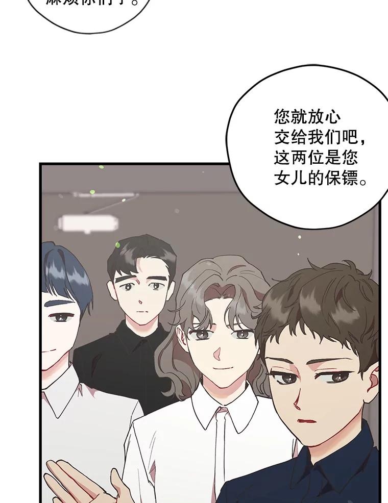 《第二个丈夫》48.越线 第94页