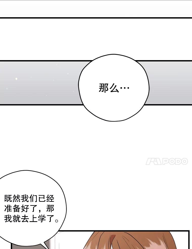 《第二个丈夫》48.越线 第96页