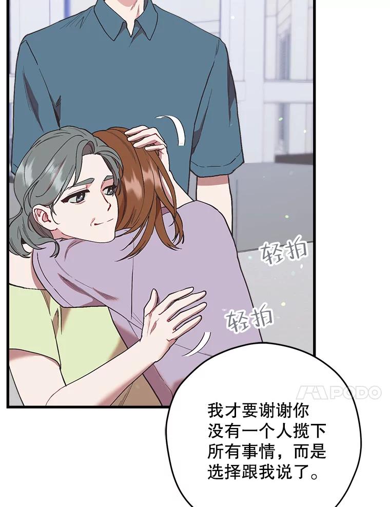 《第二个丈夫》48.越线 第63页