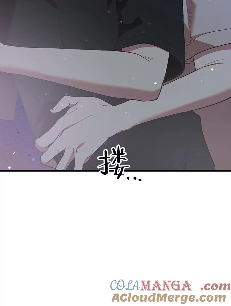 《第二个丈夫》48.越线 第29页