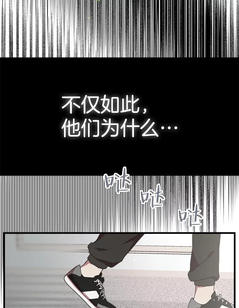 《第二个丈夫》48.越线 第110页
