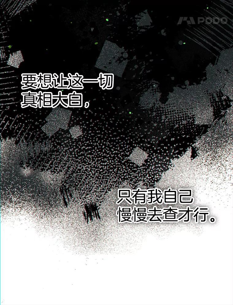 《第二个丈夫》48.越线 第90页