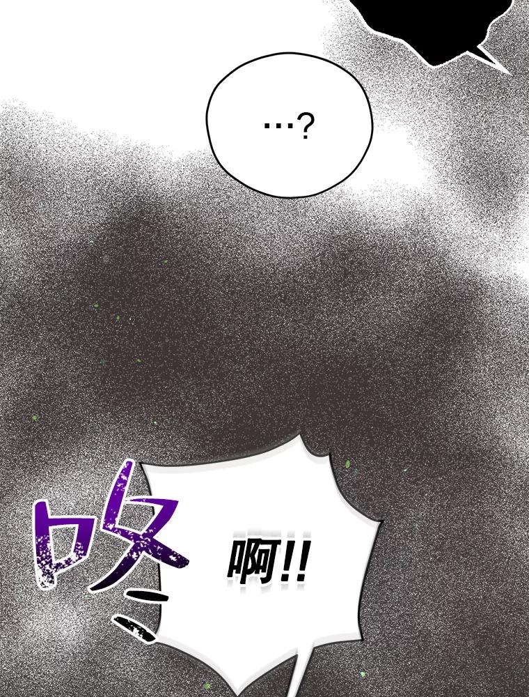 《第二个丈夫》48.越线 第27页