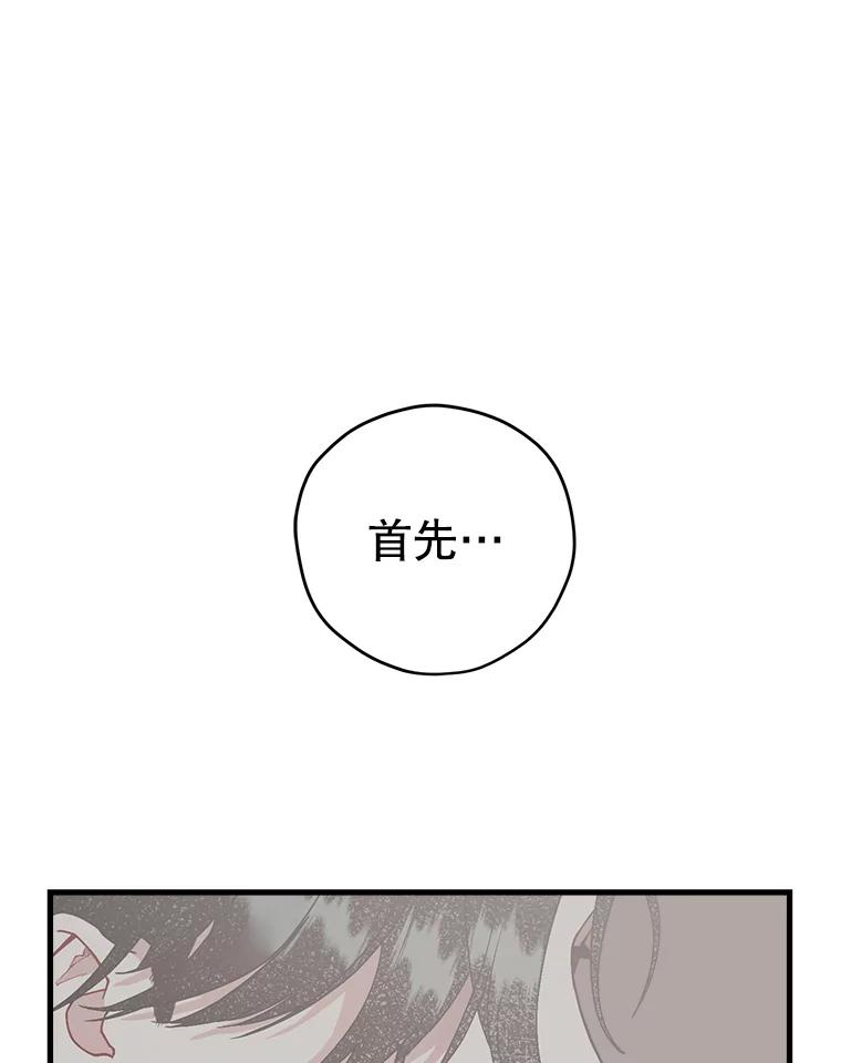 《第二个丈夫》48.越线 第3页