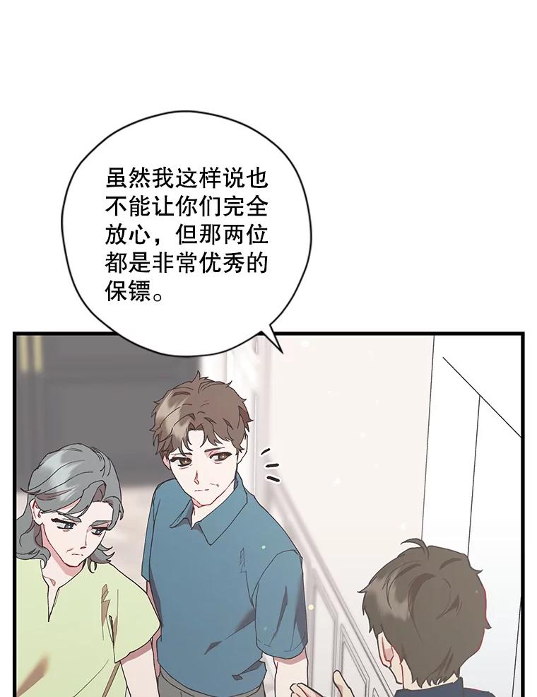 《第二个丈夫》48.越线 第102页