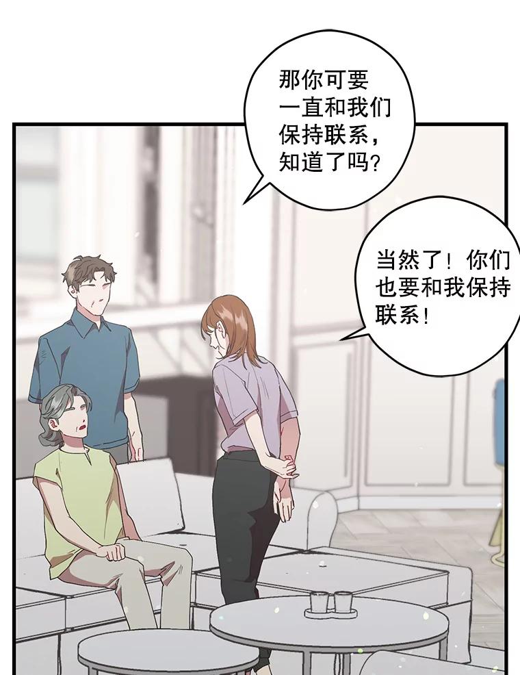 《第二个丈夫》48.越线 第91页