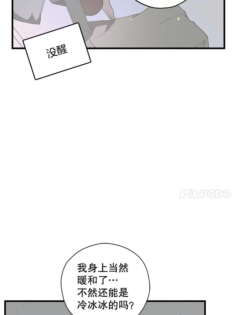 《第二个丈夫》48.越线 第31页