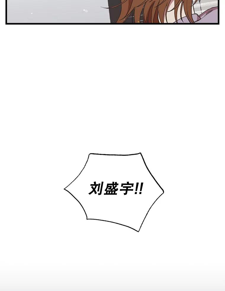 《第二个丈夫》48.越线 第112页