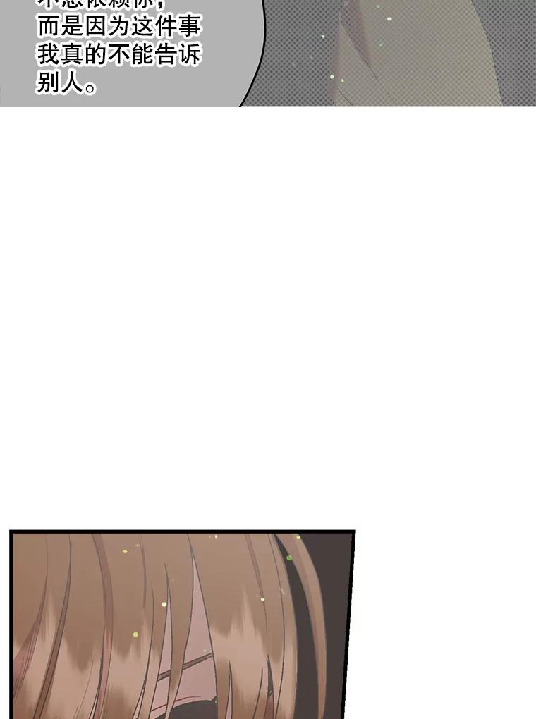 《第二个丈夫》48.越线 第130页