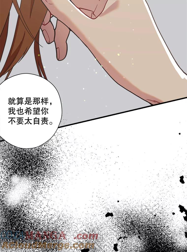 《第二个丈夫》48.越线 第133页
