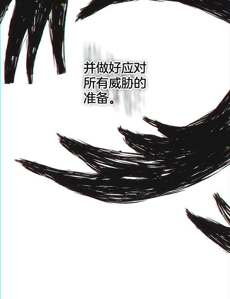 《第二个丈夫》48.越线 第79页