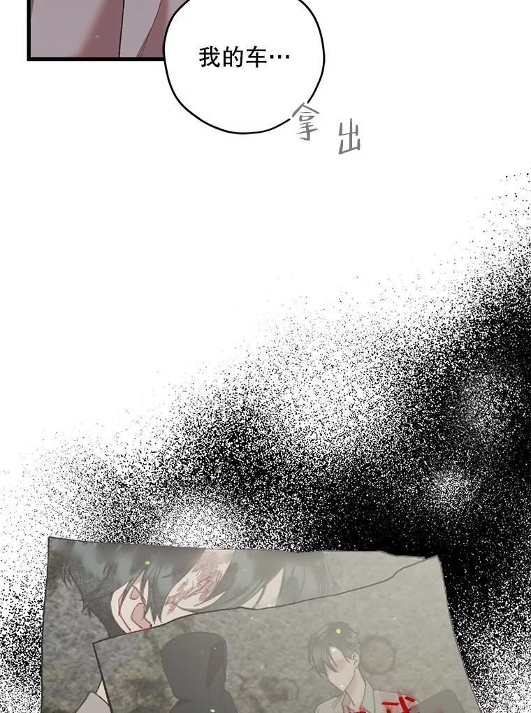 《第二个丈夫》48.越线 第124页