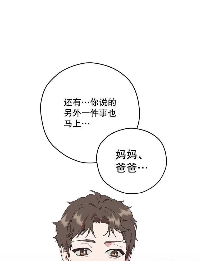 《第二个丈夫》48.越线 第59页