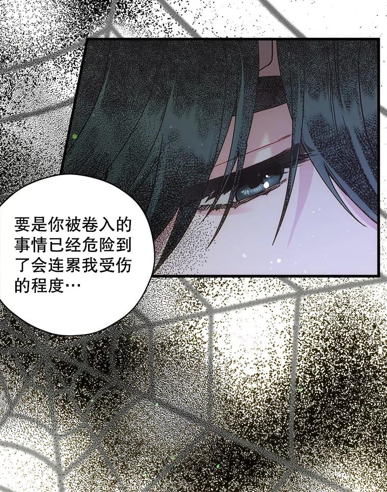 《第二个丈夫》48.越线 第140页