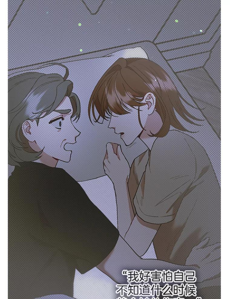 《第二个丈夫》48.越线 第68页