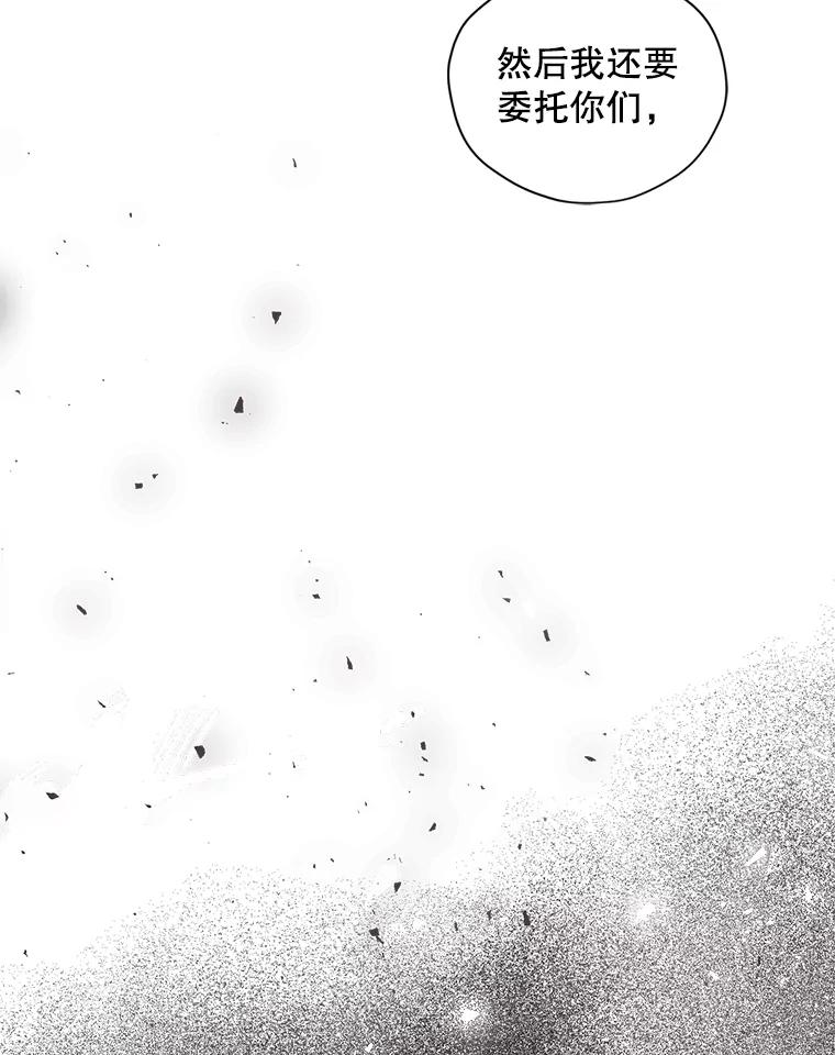 《第二个丈夫》48.越线 第10页