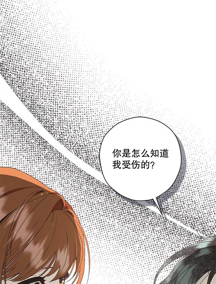 《第二个丈夫》48.越线 第120页