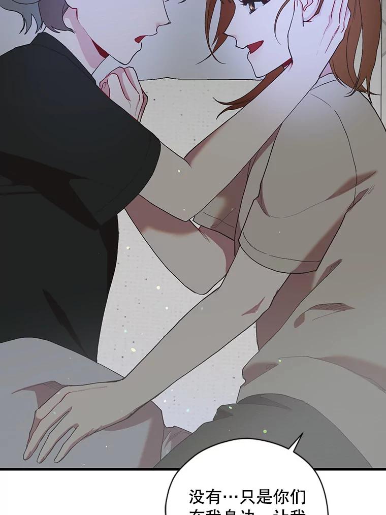 《第二个丈夫》48.越线 第36页