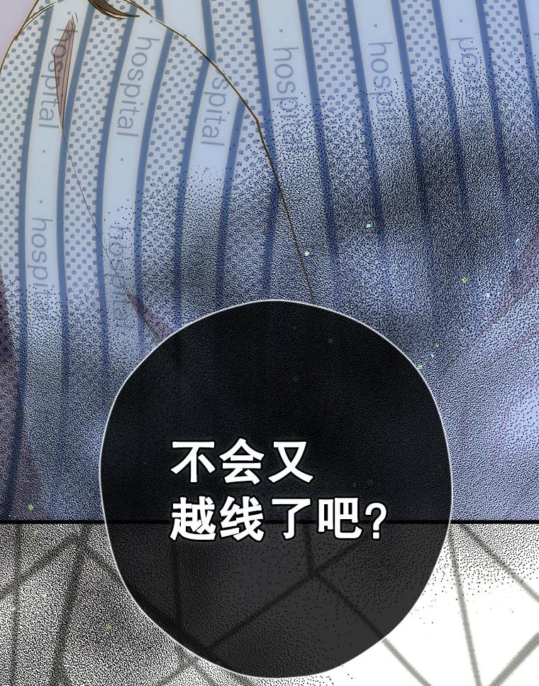 《第二个丈夫》48.越线 第147页