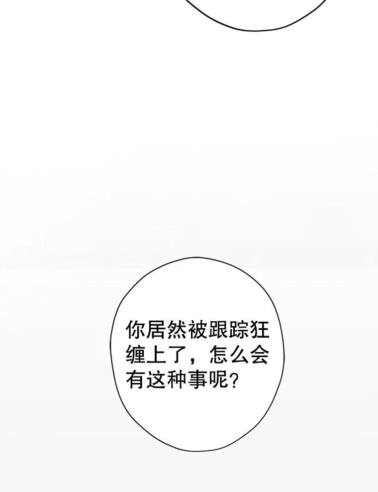 《第二个丈夫》48.越线 第64页