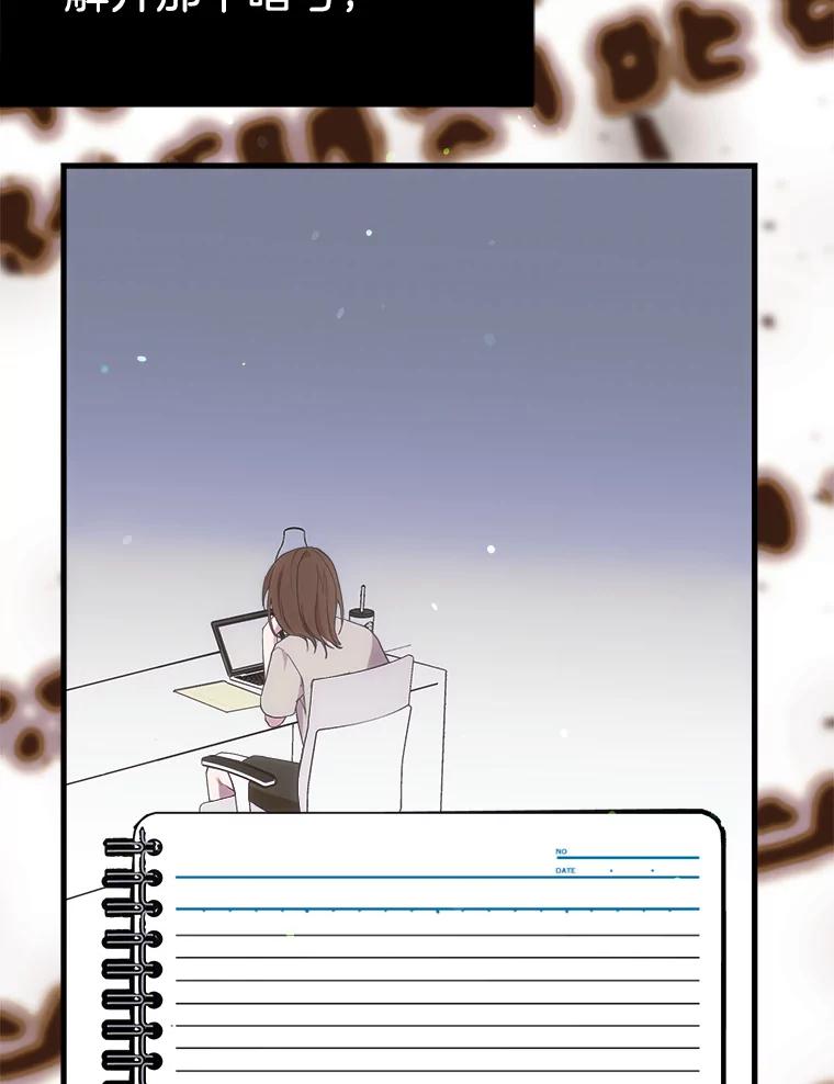 《第二个丈夫》48.越线 第72页