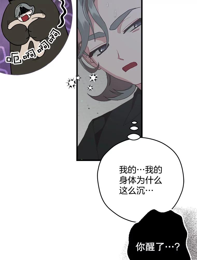《第二个丈夫》48.越线 第26页