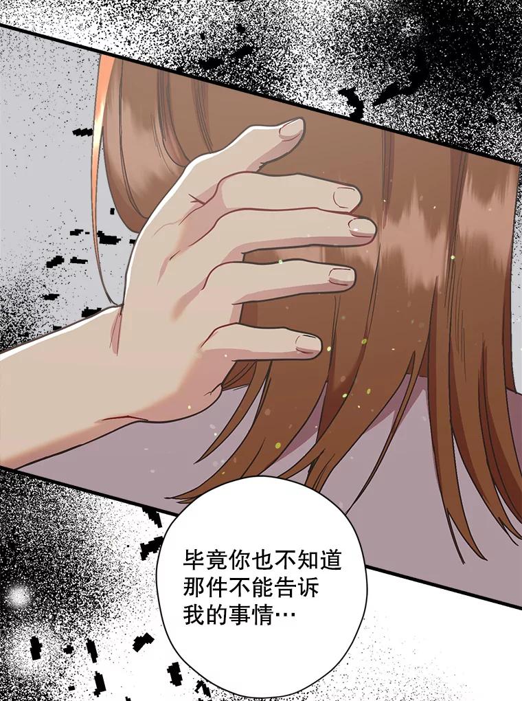 《第二个丈夫》48.越线 第134页