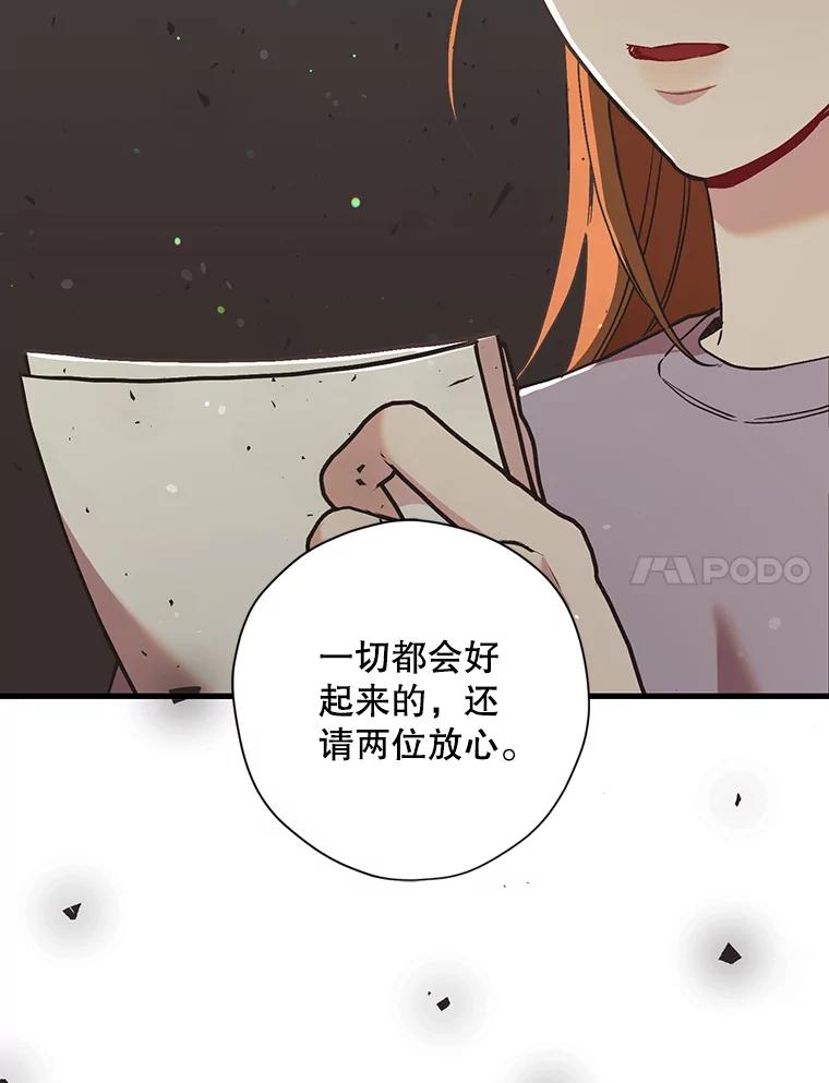 《第二个丈夫》48.越线 第106页