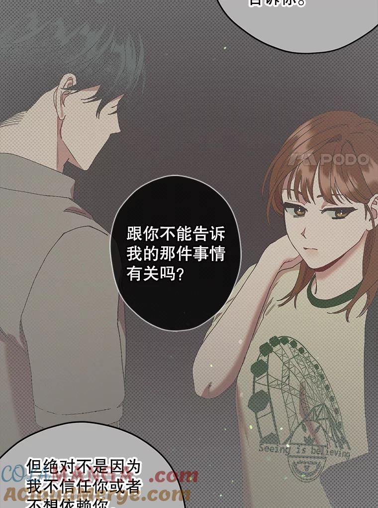 《第二个丈夫》48.越线 第129页
