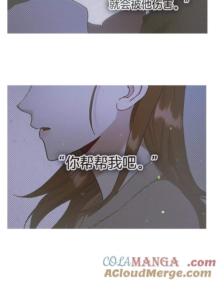 《第二个丈夫》48.越线 第69页