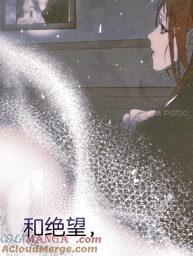 《第二个丈夫》49.音禾的坦白 第41页