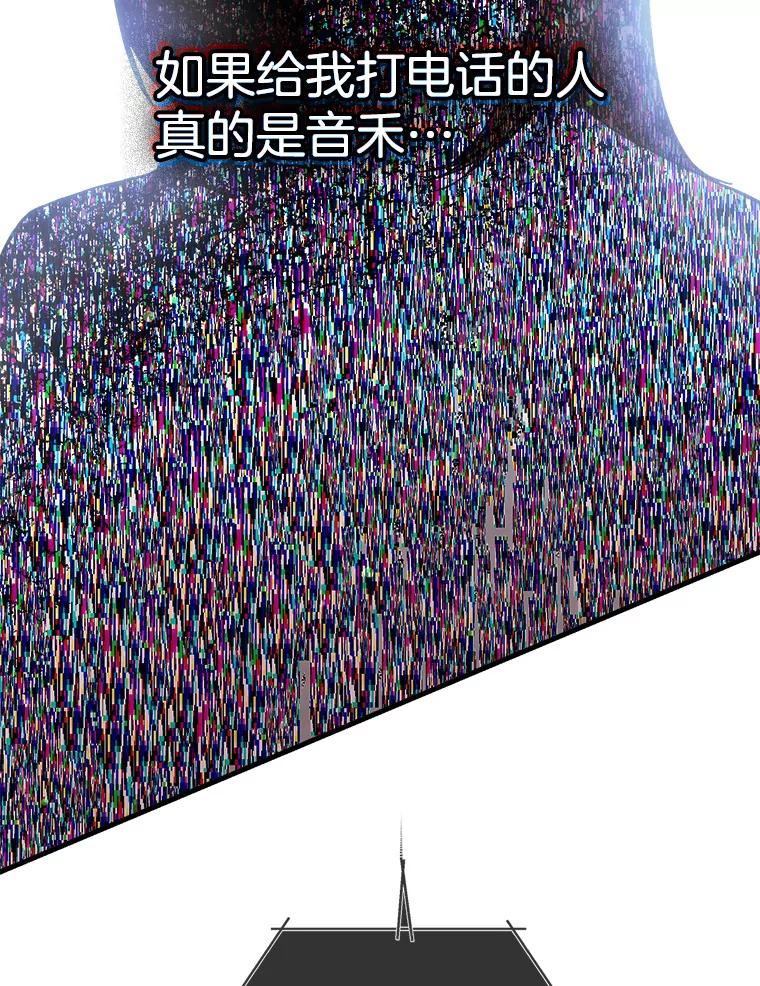 《第二个丈夫》49.音禾的坦白 第134页