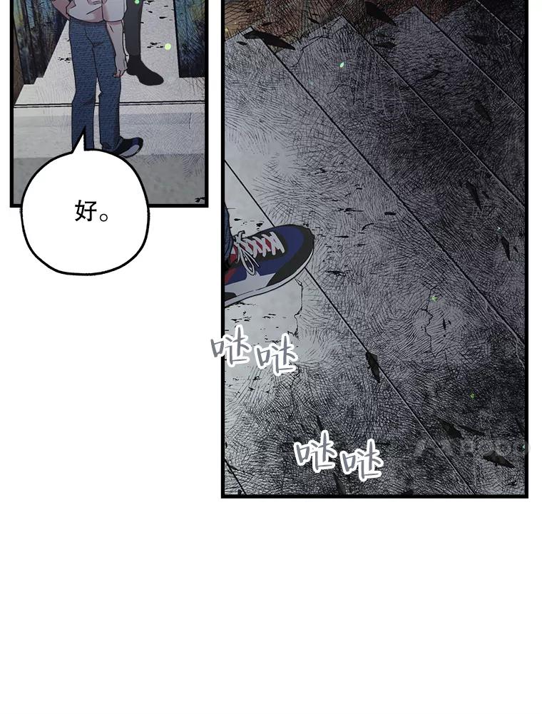 《第二个丈夫》49.音禾的坦白 第122页