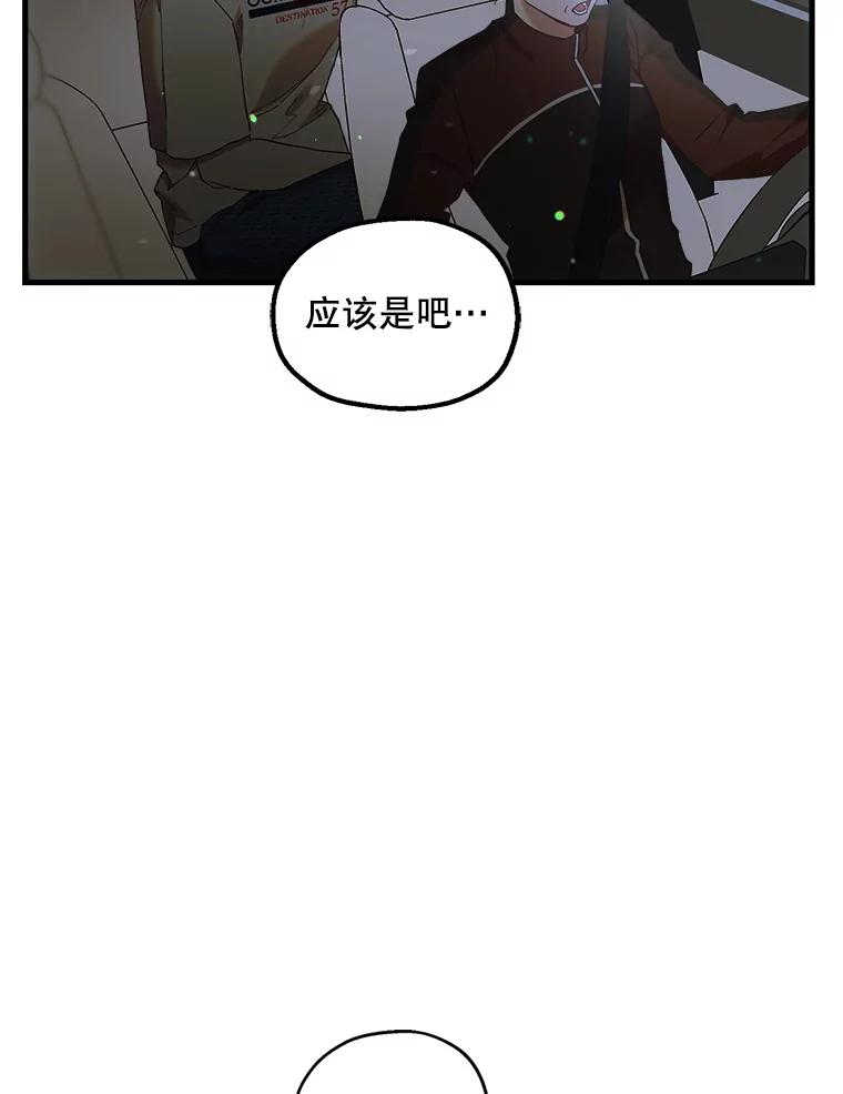 《第二个丈夫》49.音禾的坦白 第131页