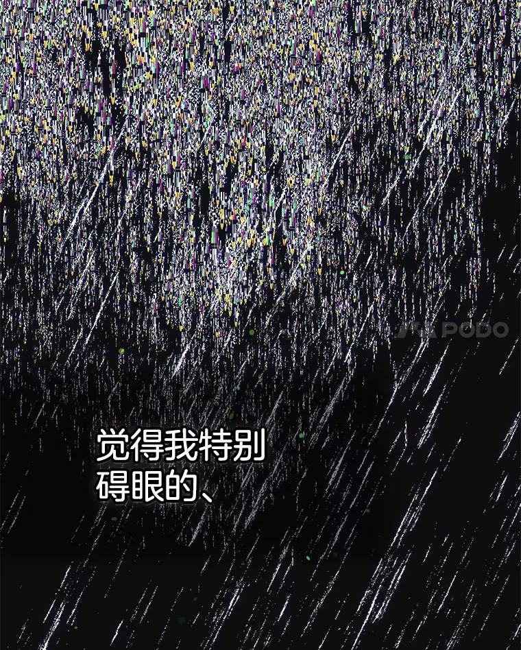 《第二个丈夫》49.音禾的坦白 第142页
