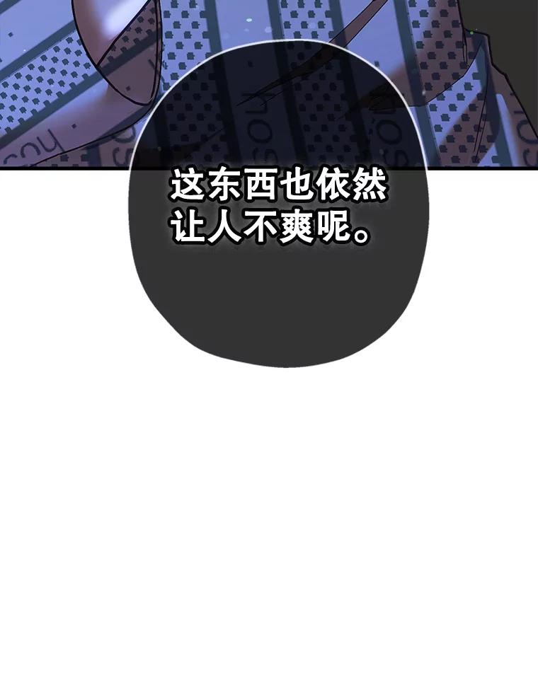 《第二个丈夫》49.音禾的坦白 第151页