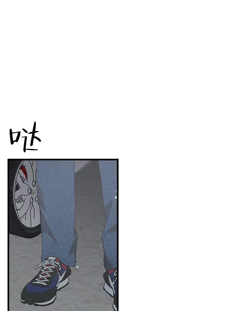 《第二个丈夫》49.音禾的坦白 第82页