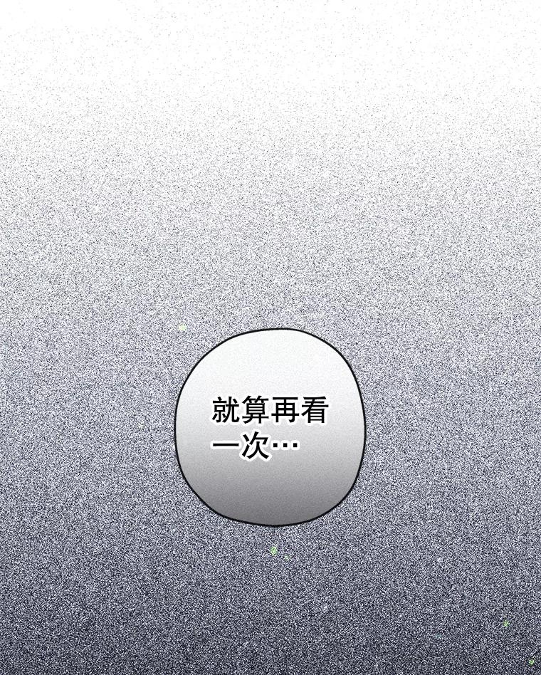 《第二个丈夫》49.音禾的坦白 第148页