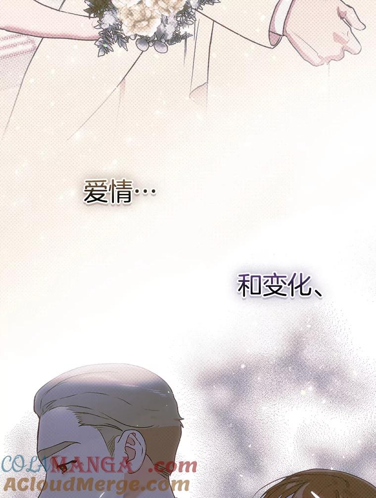 《第二个丈夫》49.音禾的坦白 第37页