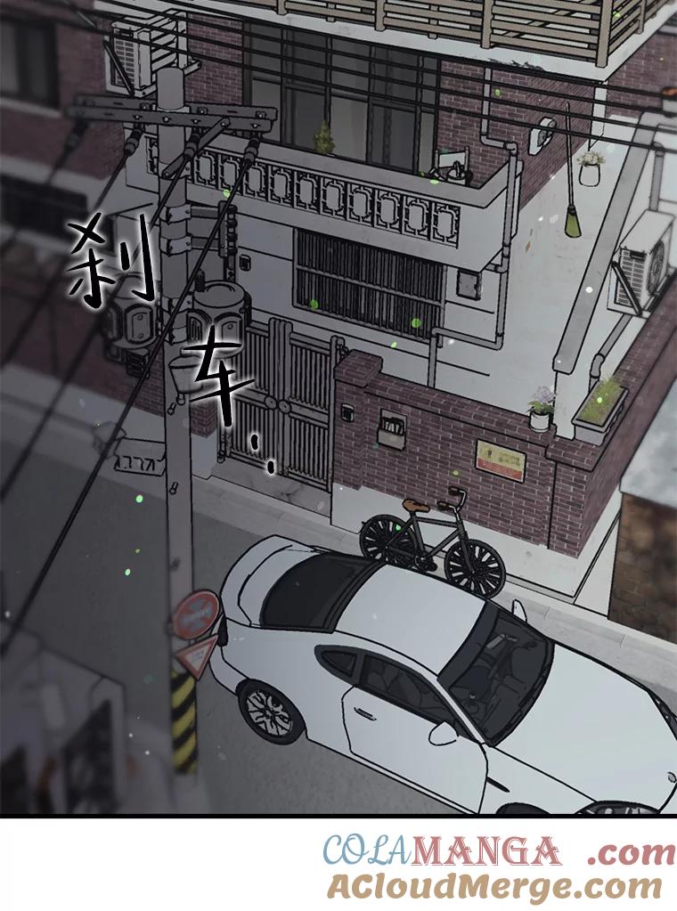 《第二个丈夫》49.音禾的坦白 第81页