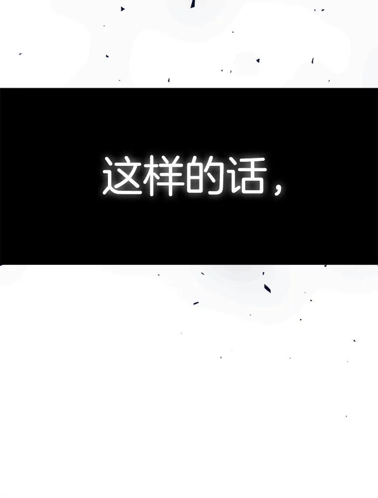 《第二个丈夫》49.音禾的坦白 第138页
