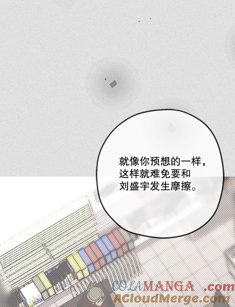 《第二个丈夫》49.音禾的坦白 第113页