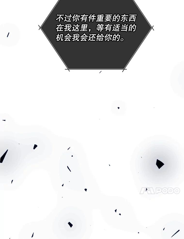 《第二个丈夫》49.音禾的坦白 第135页