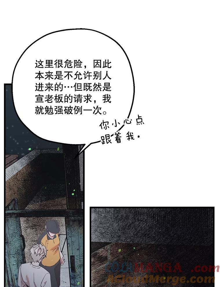《第二个丈夫》49.音禾的坦白 第121页