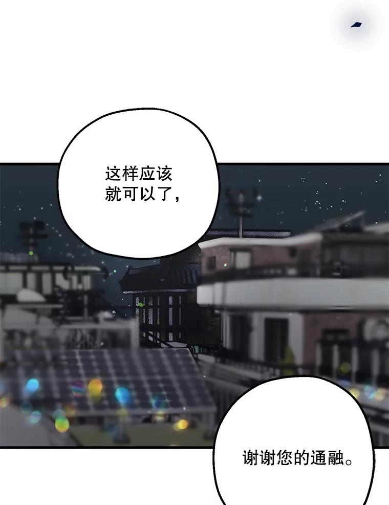 《第二个丈夫》49.音禾的坦白 第128页