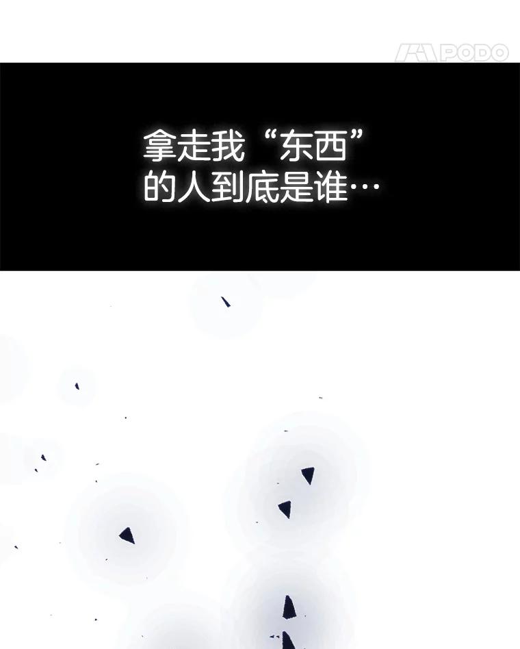 《第二个丈夫》49.音禾的坦白 第139页