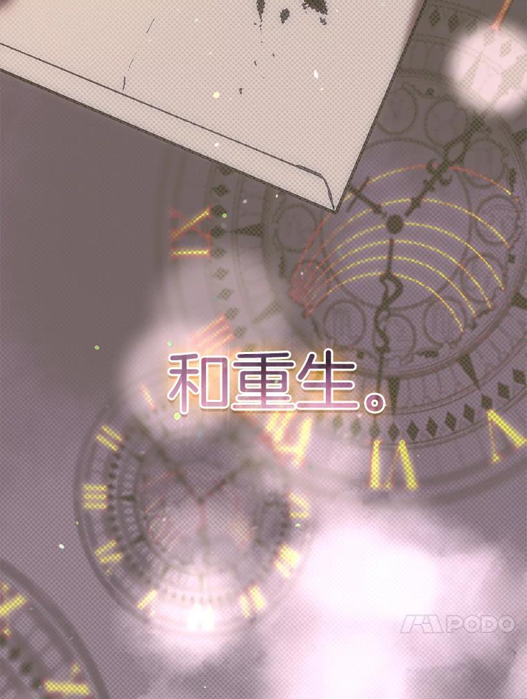 《第二个丈夫》49.音禾的坦白 第47页