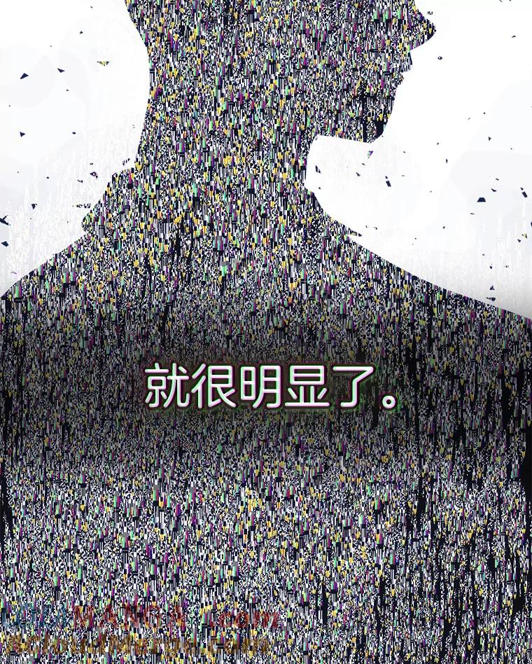 《第二个丈夫》49.音禾的坦白 第141页